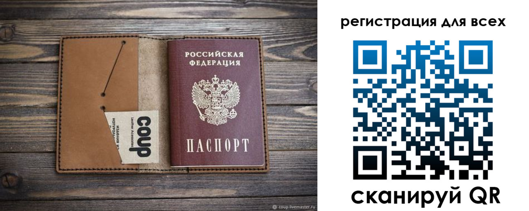 прописка ребенка в Геленджике