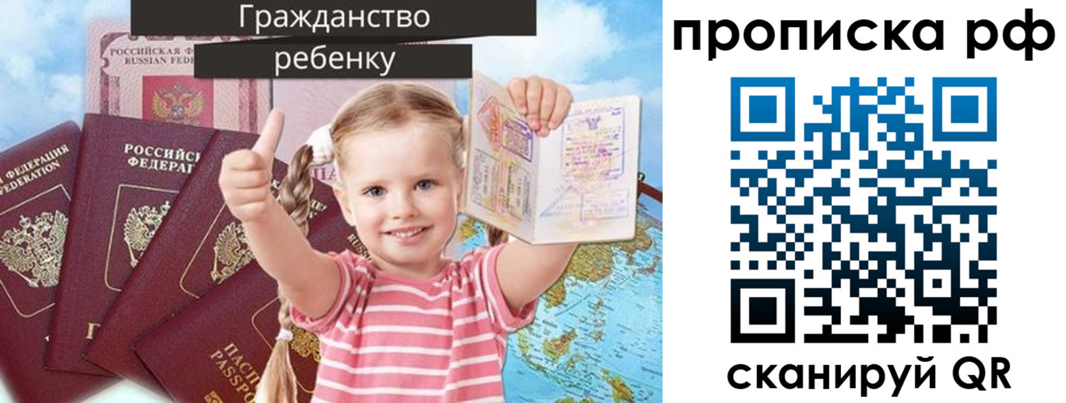 временная регистрация купить в Геленджике