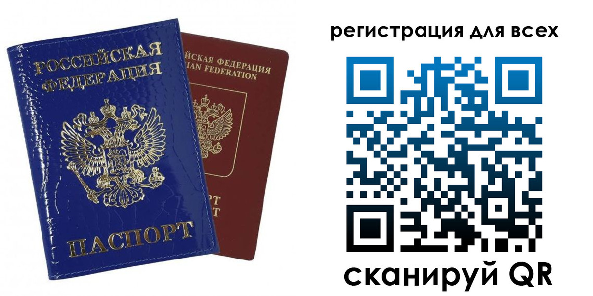 купить прописку в Геленджике