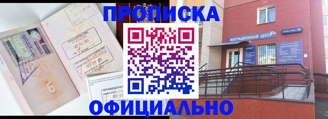 пропишу в квартире в Геленджике