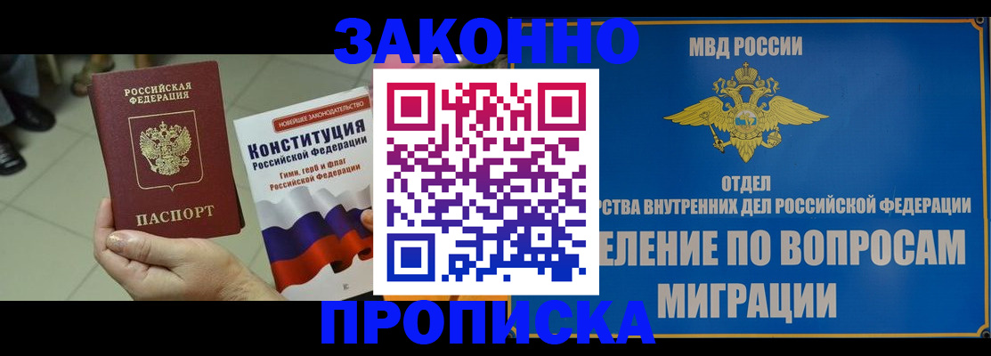 прописка для школы в Геленджике